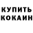АМФЕТАМИН Розовый Sabin nacity