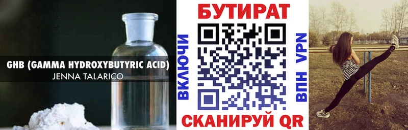 БУТИРАТ бутик  Саратов 