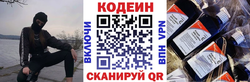 Codein Purple Drank  как найти закладки  Саратов 