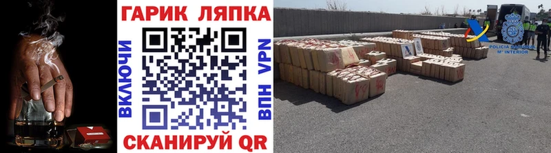 ГАШ гарик  где продают   Саратов 