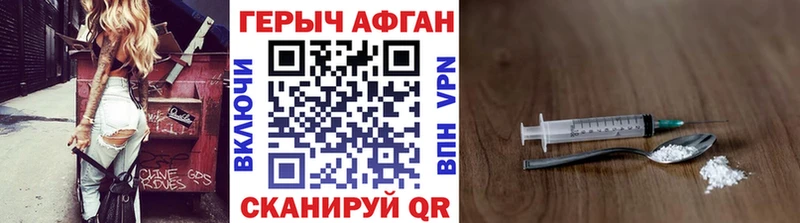 ГЕРОИН VHQ  Саратов 