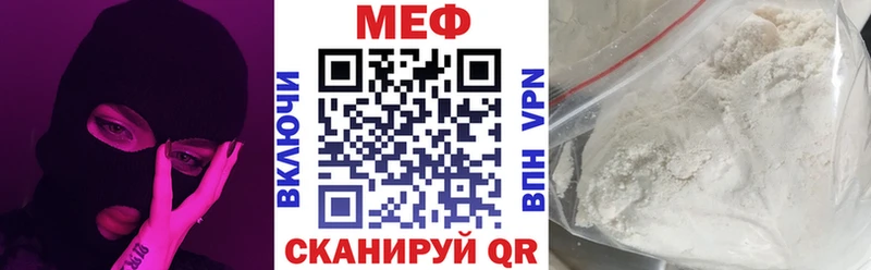 Мефедрон мука  магазин продажи   МЕГА как войти  Саратов 